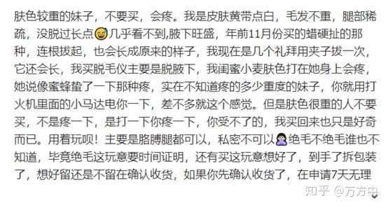 JOVS HIPL家用脫毛儀值不值得入手？