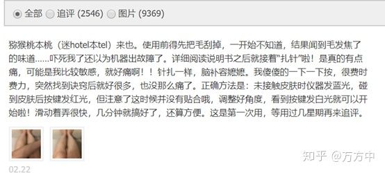 JOVS HIPL家用脫毛儀值不值得入手？