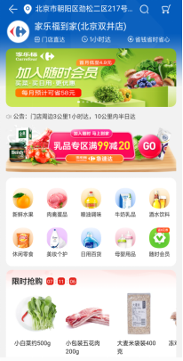 “隨時會員”添權(quán)益，蘇寧小店、家樂福第二件半價