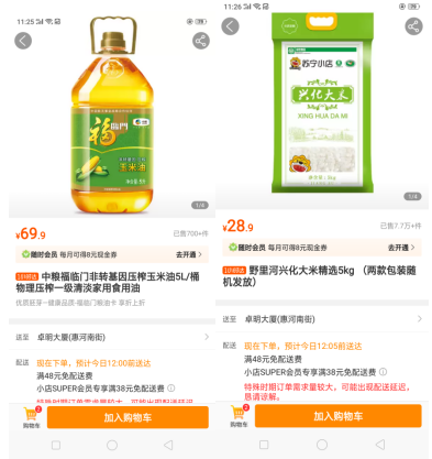 “隨時會員”添權(quán)益，蘇寧小店、家樂福第二件半價