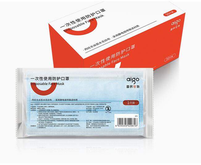 為國民造好物！aigo緊急跨界生產(chǎn)一次性防護口罩