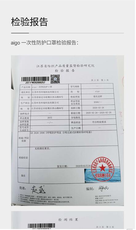 為國民造好物！aigo緊急跨界生產(chǎn)一次性防護口罩