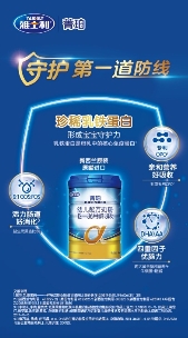 雅士利全面助力，積極守護(hù)中國寶寶營養(yǎng)健康