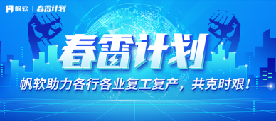助力企業(yè)數(shù)字化轉(zhuǎn)型，帆軟榮獲互聯(lián)網(wǎng)周刊“2019大數(shù)據(jù)領(lǐng)域年度產(chǎn)品”