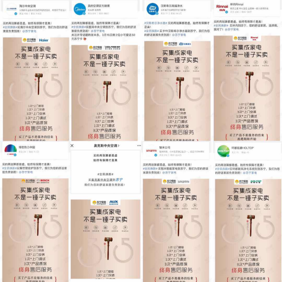 海爾、美的、博世等積極響應(yīng)蘇寧315集成服務(wù)聲明