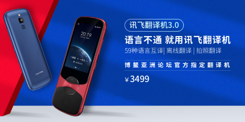 訊飛商城品質(zhì)購(gòu)物節(jié) 智能學(xué)習(xí)機(jī)、智能錄音筆下單立減