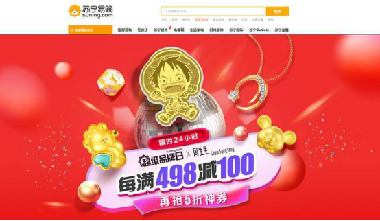 雙線融合開辟增長空間，蘇寧智慧零售服務能力助百貨企業(yè)轉型升級