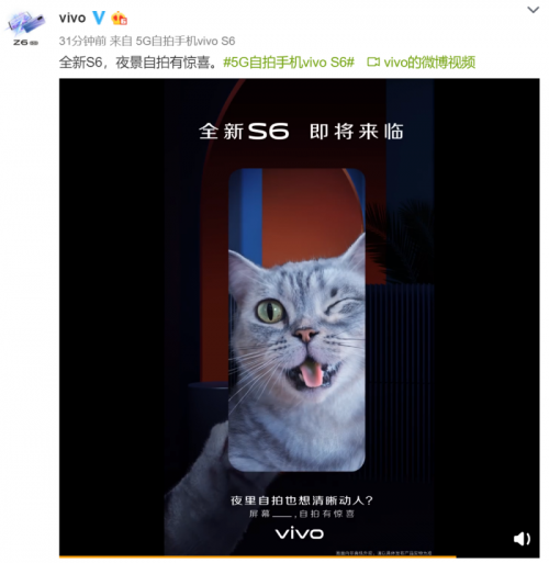 vivo S6月底發(fā)布，除了價(jià)格優(yōu)勢(shì)還有哪三大期待？