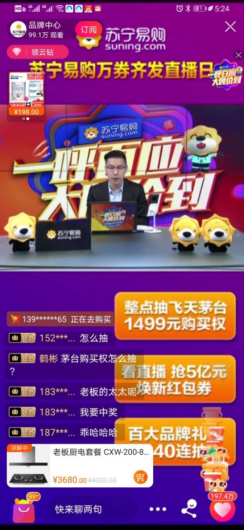 太太的老板，還是老板的太太？方太老板蘇寧直播同臺