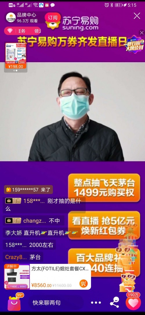 太太的老板，還是老板的太太？方太老板蘇寧直播同臺
