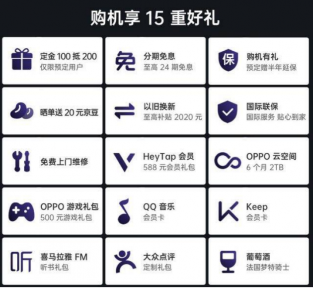 OPPO Find X2系列今日開售，首銷即享更多優(yōu)惠