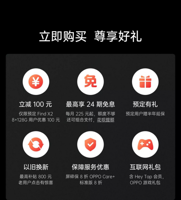 OPPO Find X2系列今日開售，首銷即享更多優(yōu)惠