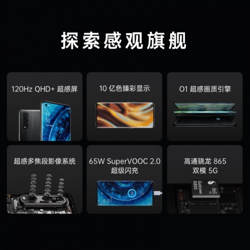每天4.5元買OPPO Find X2，蘇寧雙重福利遇上OPPO最強(qiáng)旗艦