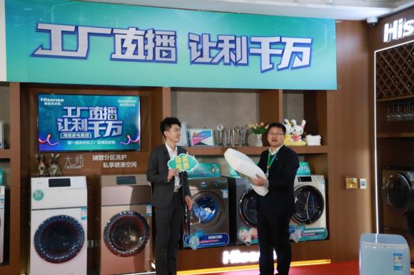海信家電集團(tuán)第一屆洗衣機(jī)工廠直播狂歡購，這么多神器被帶走