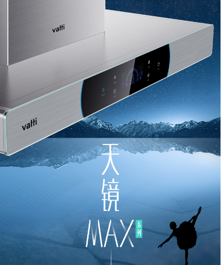 華帝天鏡油煙機(jī)推出油煙解決方案，品質(zhì)烹飪打造滿滿的家居幸福感
