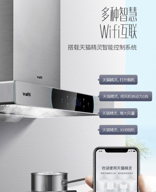 華帝天鏡油煙機(jī)推出油煙解決方案，品質(zhì)烹飪打造滿滿的家居幸福感