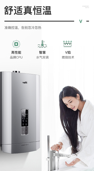 同樣是“平價高配”的燃?xì)鉄崴?，為什么都pick華帝雙安全這一款？