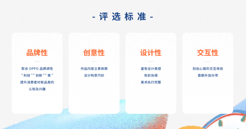 萬(wàn)物皆可盤(pán)！OPPO x站酷邀你大開(kāi)腦洞，秀出表盤(pán)設(shè)計(jì)新創(chuàng)意