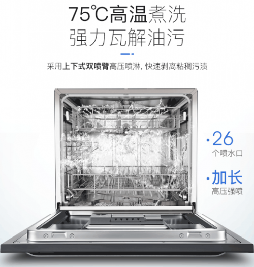 一次洗凈，從不拖泥帶水！華帝洗消烘存一體機(jī)H5洗得安心用的放心