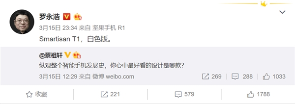 最好看的智能手機是哪款？羅永浩點名Smartisan T1白色版