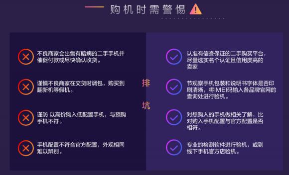 手機(jī)打假刻不容緩，魯大師315報(bào)告保護(hù)用戶權(quán)益！