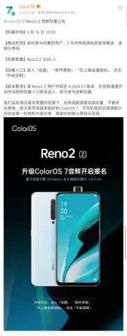 ColorOS 開(kāi)啟 Reno2 Z 限量嘗鮮，全天候暗色模式等你體驗(yàn)