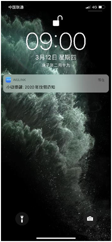 上傳下達(dá)不暢，華為云WeLink幫你疏通