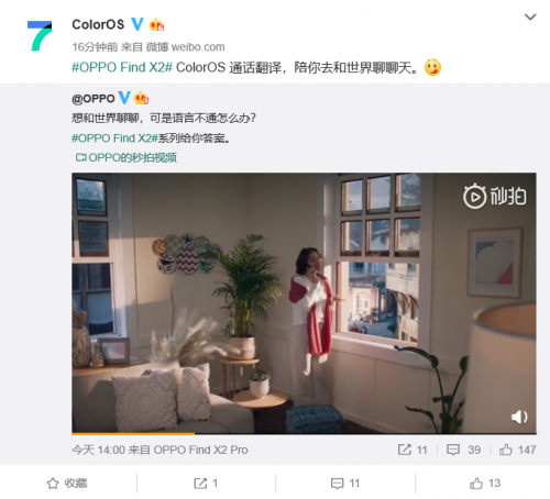 出國還需求助翻譯軟件？ColorOS這項功能自帶翻譯官