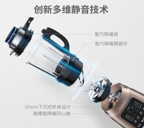靜音破壁機(jī)，買對不買貴，看這3點(diǎn)就夠了！