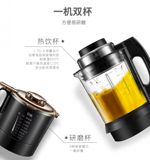 靜音破壁機(jī)，買對不買貴，看這3點(diǎn)就夠了！