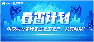 助力數(shù)字化轉(zhuǎn)型，帆軟榮登《互聯(lián)網(wǎng)周刊》2019年度大數(shù)據(jù)領(lǐng)域最具領(lǐng)導(dǎo)力企業(yè)