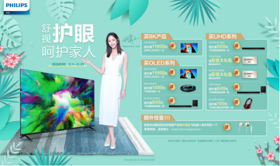 飛利浦電視A班生集結完畢，邀你一起追《青春有你2》