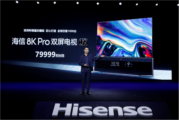 重新定義8K電視，海信發(fā)布全球首款8K Pro雙屏電視