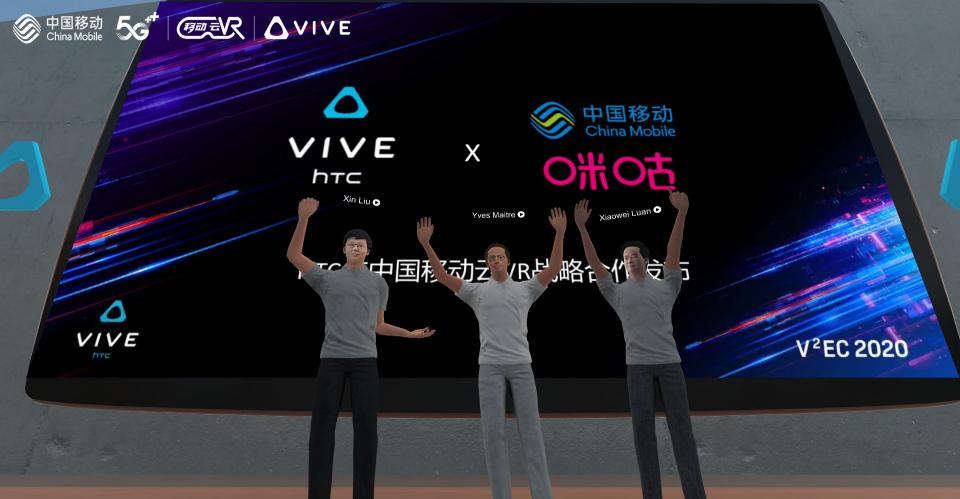 全球首屆HTC VIVE虛擬生態(tài)大會(huì)召開(kāi)，中國(guó)移動(dòng)云VR與HTC達(dá)成戰(zhàn)略合作