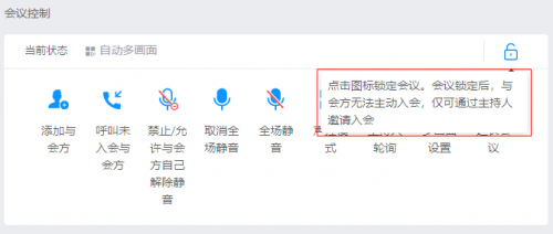 如何開好一場(chǎng)遠(yuǎn)程會(huì)議？華為云WeLink來(lái)支招