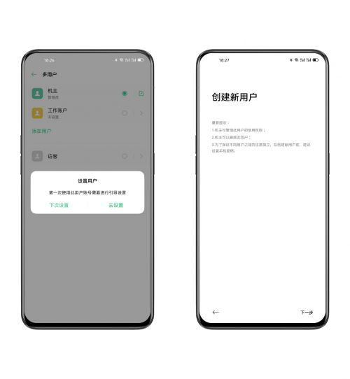 輕商務(wù)福音，ColorOS 7.1助你快速提升辦公效率