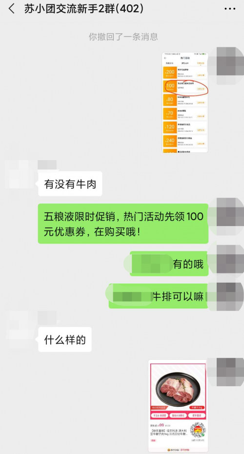 隔壁老黃，成為了蘇寧小店的社區(qū)代言人