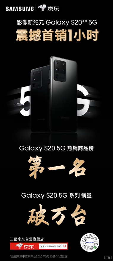 京東三星超級(jí)品牌日：三星A90直降1400元 6期免息每天低至17.2元