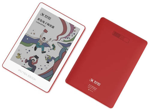 18分鐘之差，科大訊飛成為全球首款彩色電子閱讀器發(fā)布者