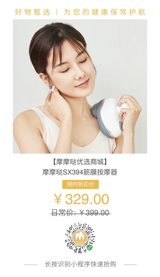 摩摩噠筋膜放松按摩器，深度按摩健身恢復(fù)首選