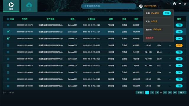 玖的GPU云渲染平臺(tái)震撼上線！