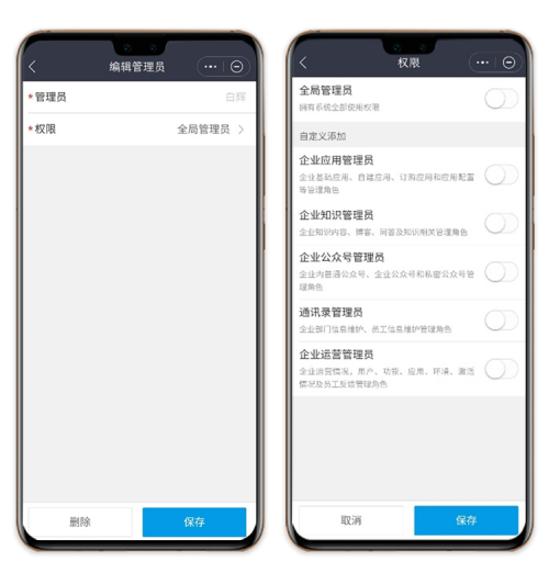 華為云WeLink上線全新管理員助手，手機上便捷管理企業(yè)