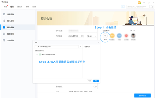 華為云WeLink新版本上線，云筆記等功能超好用