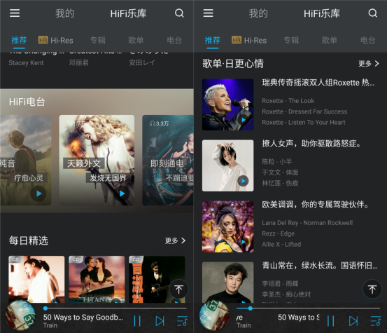 2020提升手機音質(zhì)必備APP，VIPER HiFi 千萬級無損曲庫