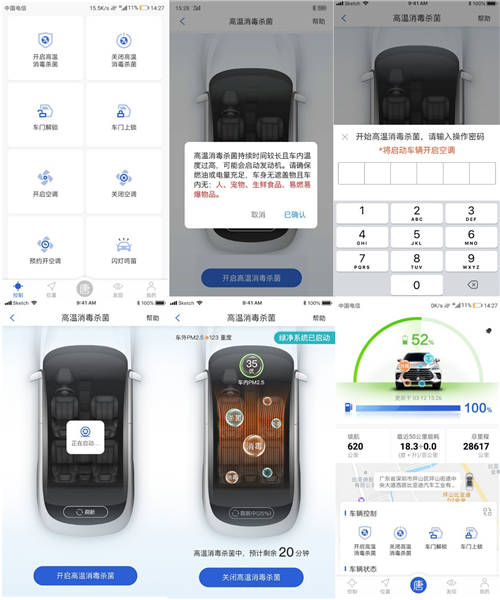 給愛車來一場消毒SPA，比亞迪DiLink推出車內(nèi)“高溫消毒殺菌”新功能