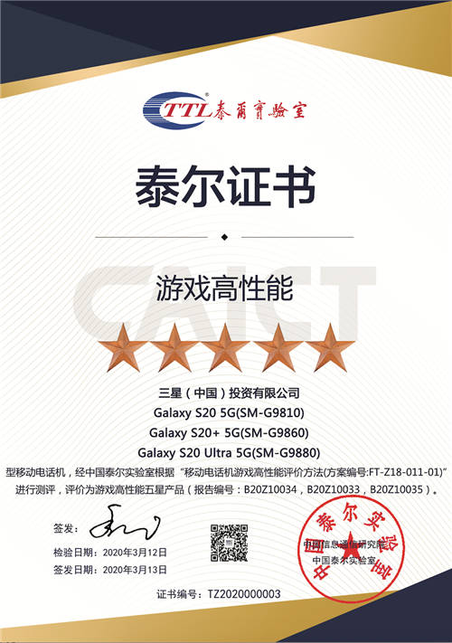 高畫質(zhì)只是基礎(chǔ)操作，三星Galaxy S20 5G系列游戲體驗(yàn)超爽