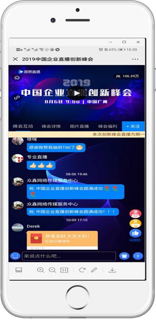 SaaS企業(yè)“逆風(fēng)起飛”的背后，微贊做對了什么？