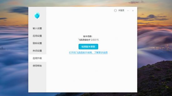 訊飛智能鼠標(biāo)助力高效辦公 內(nèi)置訊飛語音助手再次升級