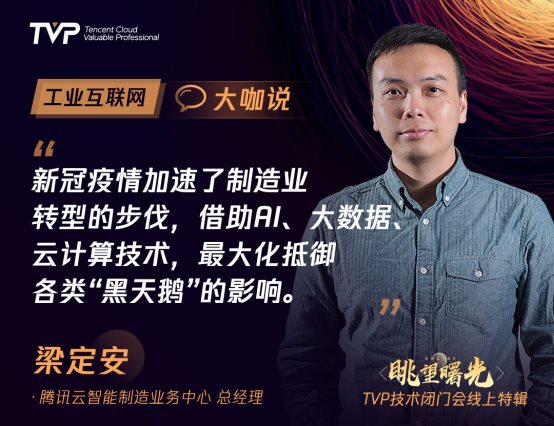 90%的傳統(tǒng)制造業(yè)利潤低微，工業(yè)互聯(lián)網(wǎng)的歷史機(jī)遇來了！