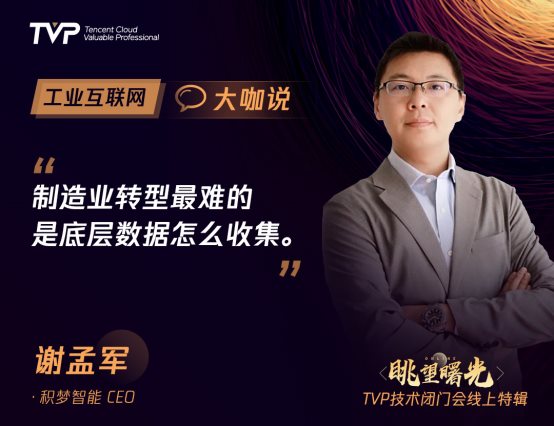 90%的傳統(tǒng)制造業(yè)利潤低微，工業(yè)互聯(lián)網(wǎng)的歷史機(jī)遇來了！